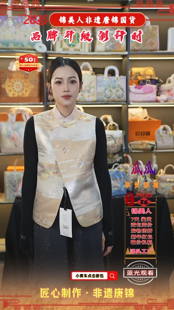 【闪购商品】织绣瓜瓜新中式唐锦非遗孤品仙鹤上飞马甲40