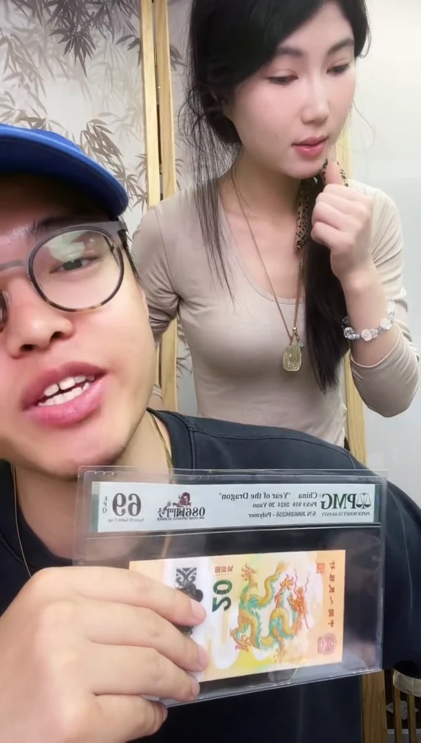 塑料PMG评级-龙钞086国门号单张68圆圆