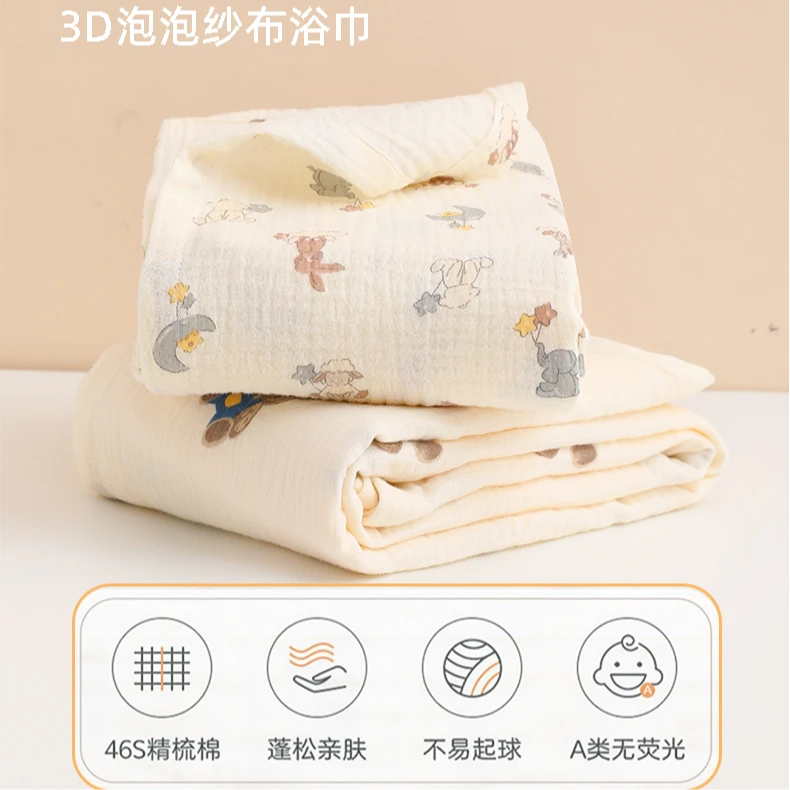 婴幼儿泡泡纱100×120浴巾盖巾新生儿柔软亲肤蓬松吸水纱布浴巾