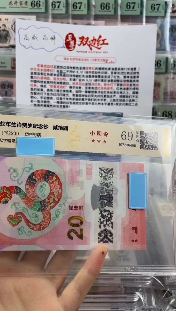 蛇副司令69分不挑号随机发