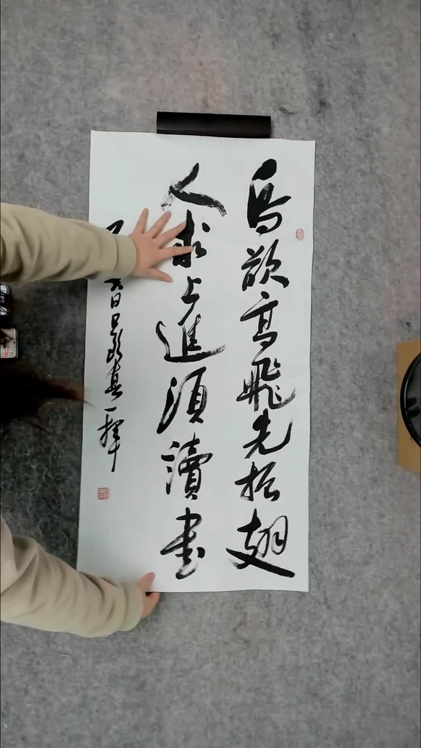 书法吕老师书法作品