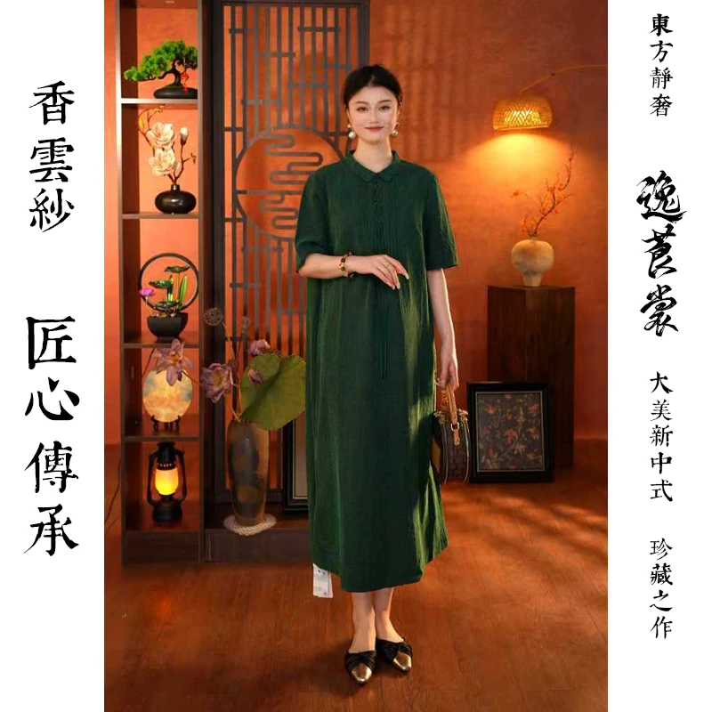 【纸落云烟】新中式龟裂纹香云纱搭衬衫设计款连衣裙