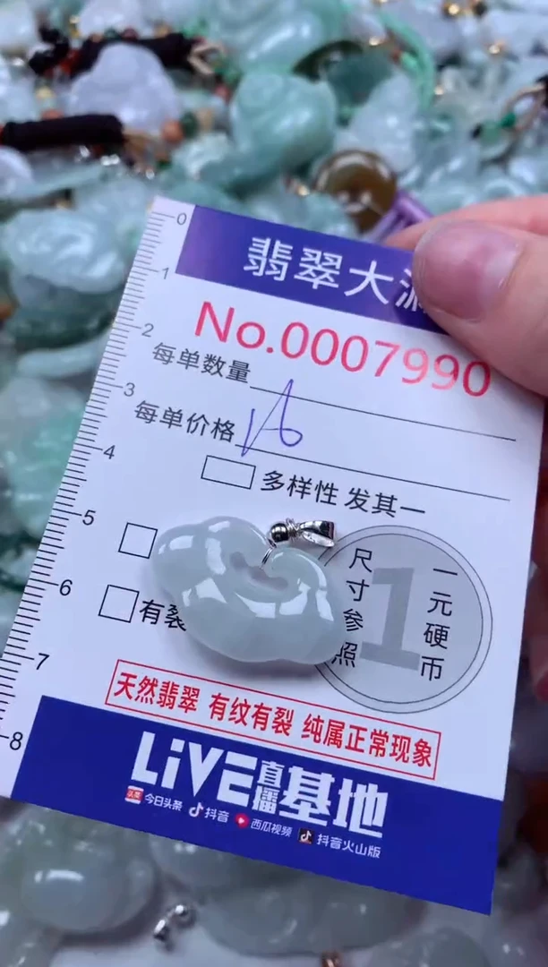 吊坠(不含链)未镶嵌翡翠7990
