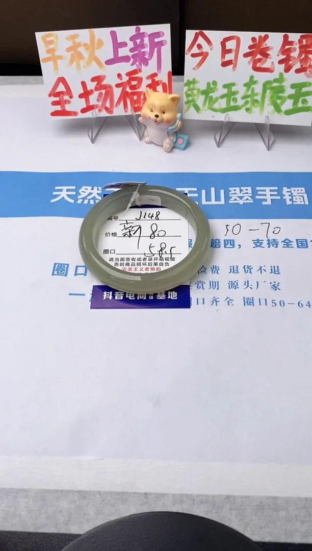 未镶嵌手镯石英质玉j148-DB多样性发货58+