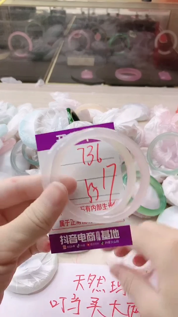 手镯玛瑙/玉髓未镶嵌736