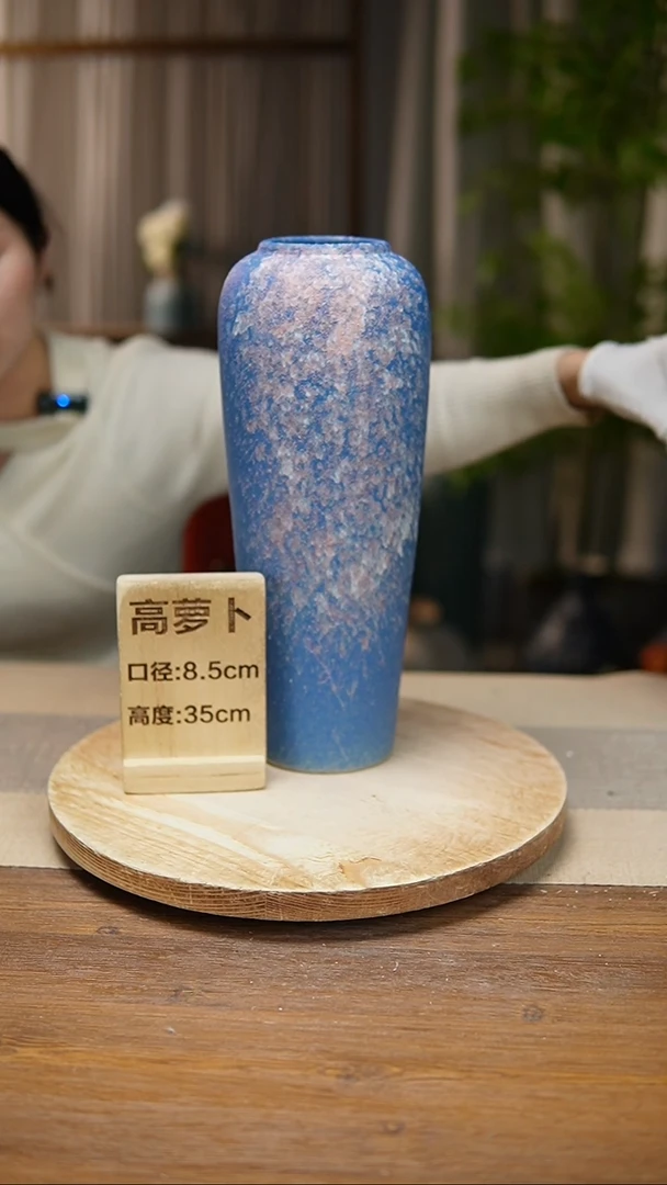 【闪购商品】陶瓷花器高萝卜复古蓝