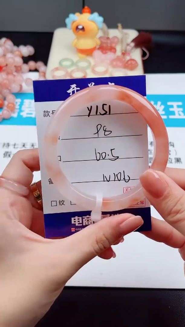 未镶嵌手镯石英质玉Y151  -  60.5
