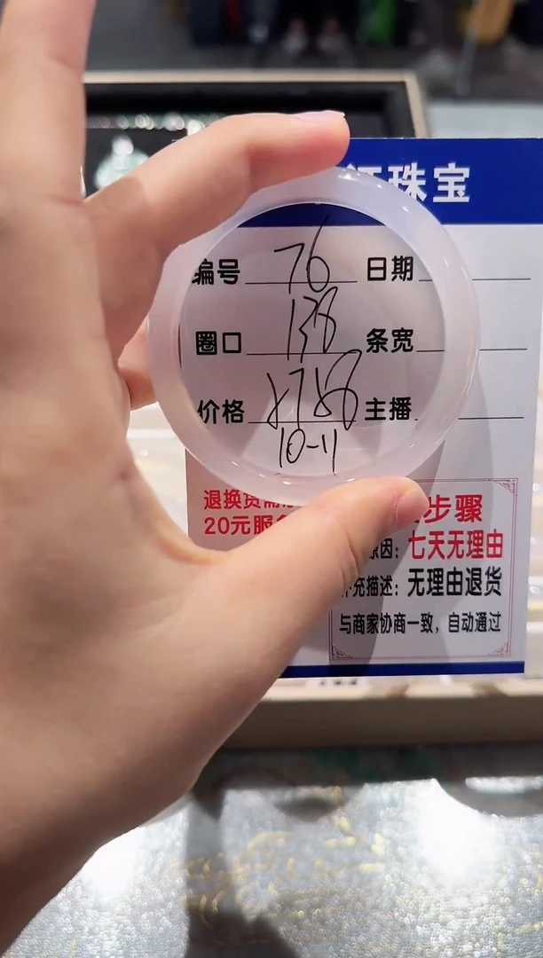 手镯玛瑙/玉髓未镶嵌76-57.58
