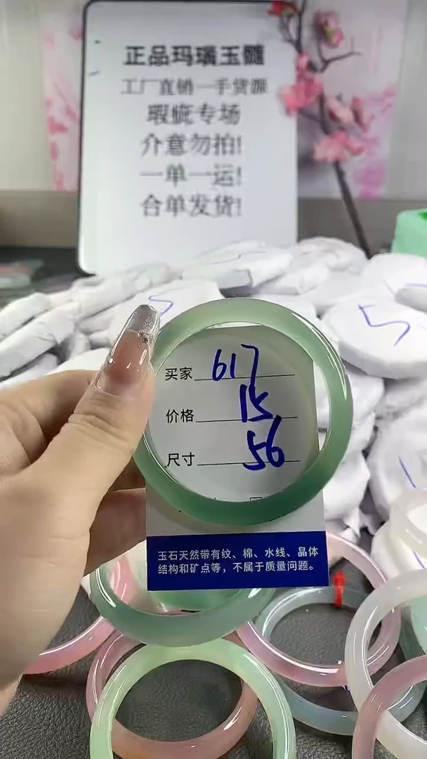 玛瑙/玉髓手镯未镶嵌617