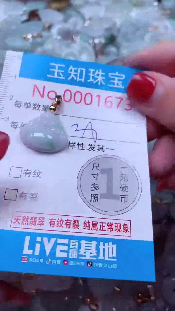 吊坠(不含链)未镶嵌翡翠1673