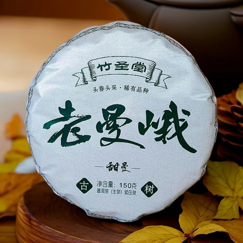 甜曼·老曼峨古树 代拍链接2024年 150g/饼 拍5发6（丹丹普洱茶）