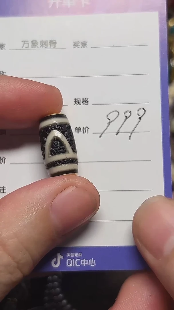 玛瑙/玉髓（覆膜）散珠一眼靠山顶珠19*10mm