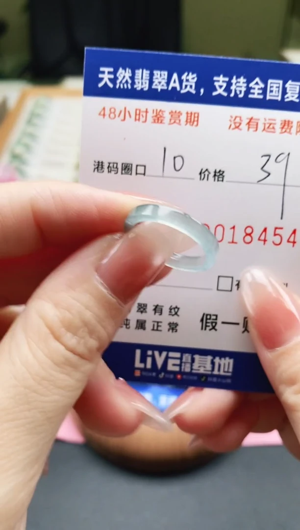 未镶嵌戒指翡翠天然A货翡翠戒圈8454