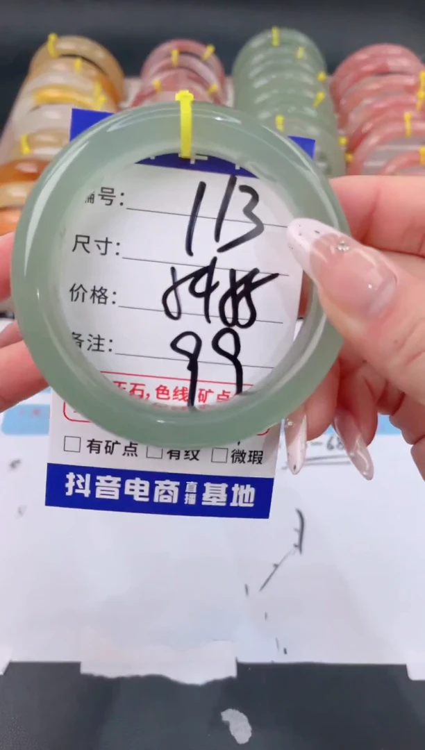 未镶嵌手镯石英质玉113