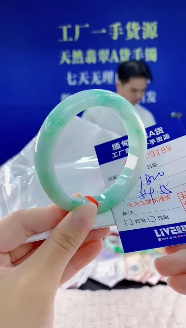 未镶嵌手镯翡翠99