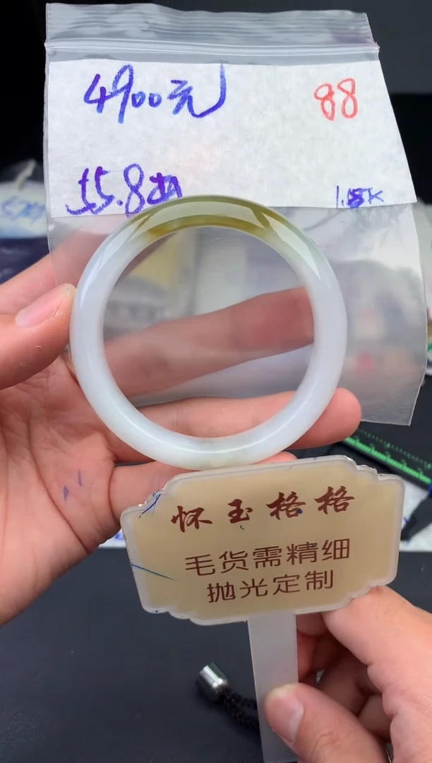 【闪购商品】定制翡翠未镶嵌毛货需精细抛光+88手镯1件4900元