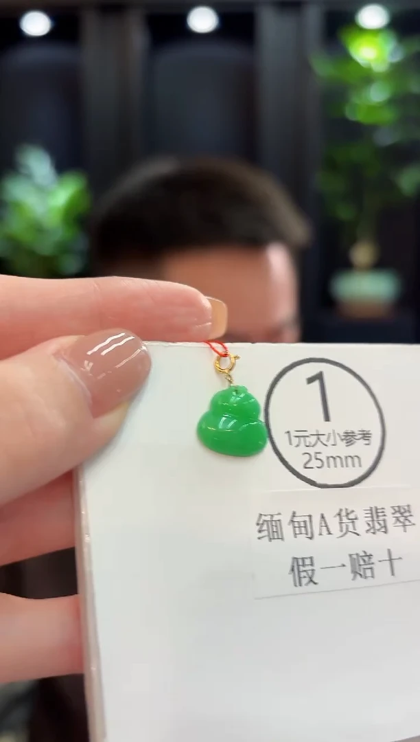 吊坠(不含链)18K金镶嵌翡翠 缅甸A货/支持复检/一件