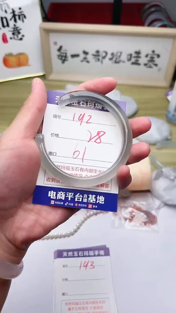 玛瑙/玉髓手镯未镶嵌192