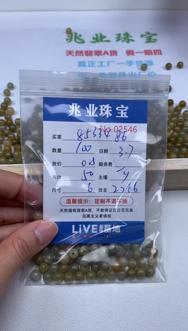 【闪购商品】翡翠手链未镶嵌单：2546