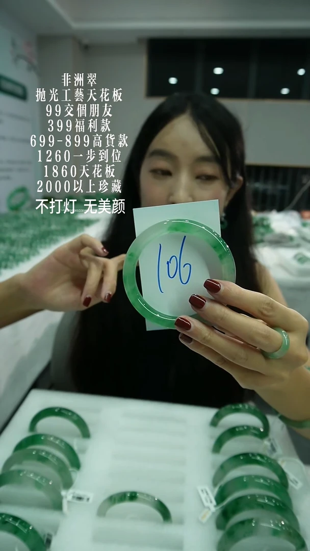石英质玉（非洲翠）手镯未镶嵌106