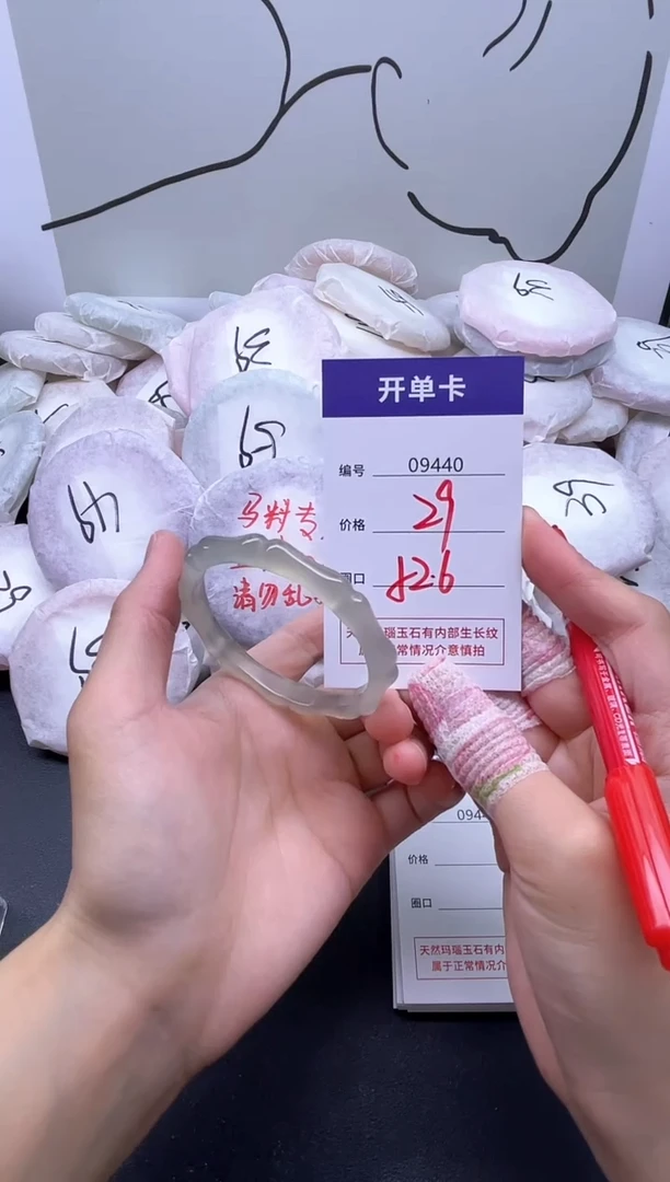手镯玛瑙/玉髓未镶嵌9440