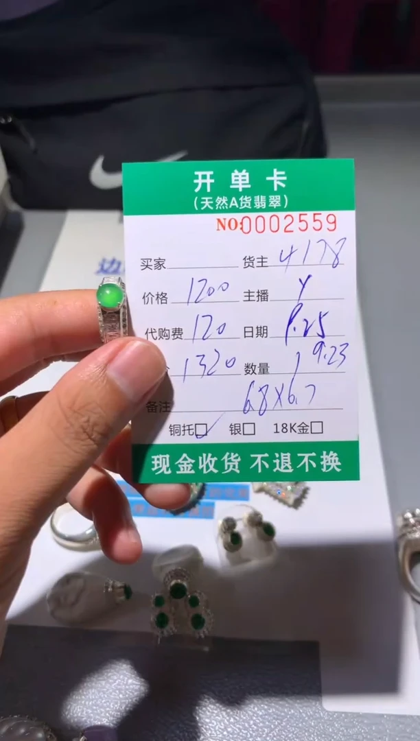 未镶嵌定制翡翠且***惜天然翡翠4178