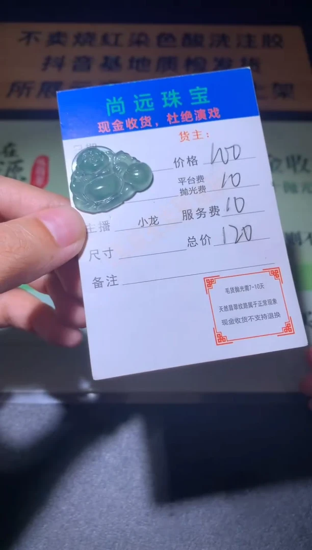 未镶嵌定制翡翠纯***蟀毛货-不退不换