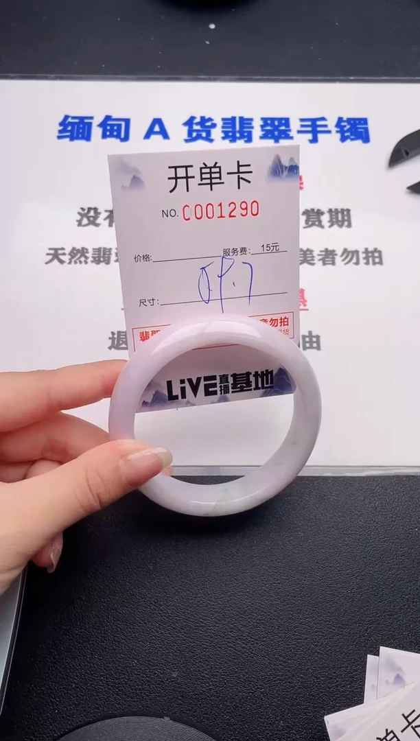 未镶嵌手镯翡翠90