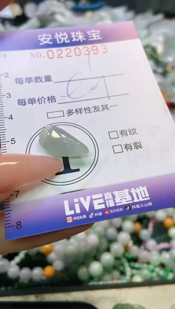 翡翠未镶嵌颈饰闪购0220393