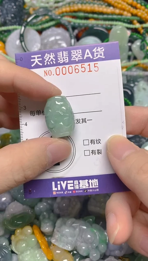 颈饰未镶嵌翡翠0006515