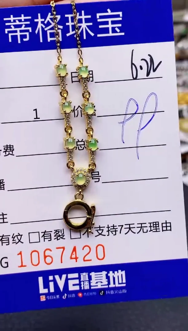 翡翠戒指银S925镶嵌7420