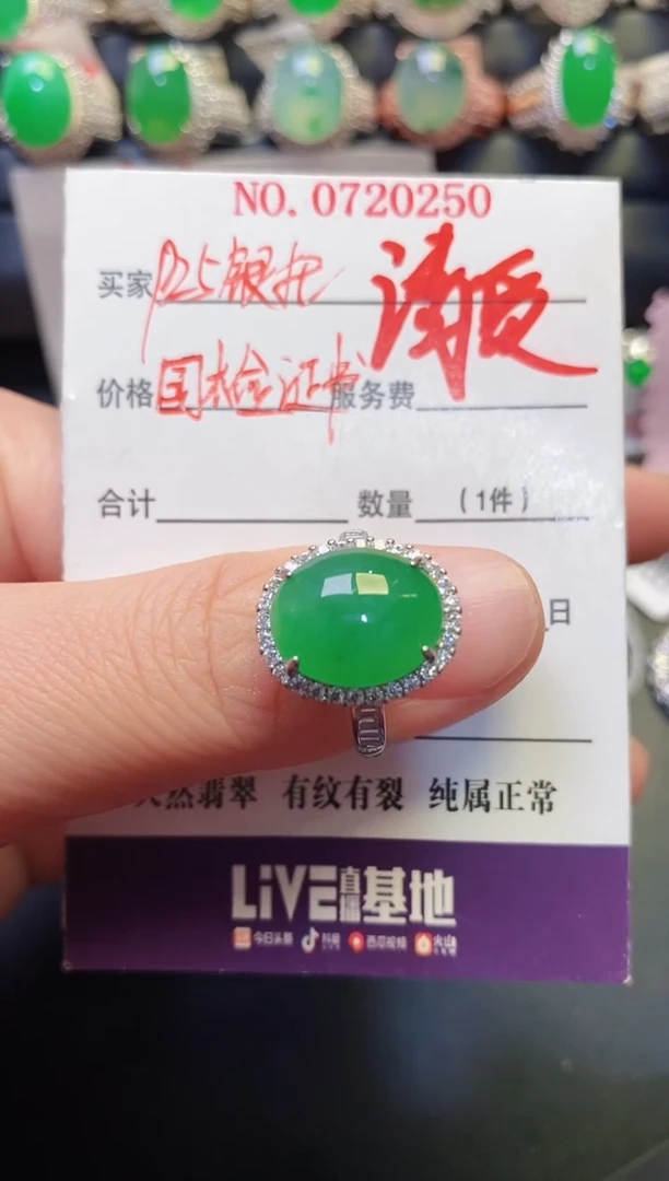银S925镶嵌戒指翡翠天然