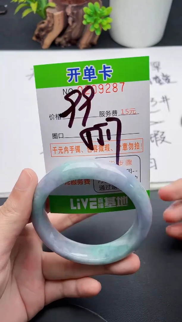 未镶嵌手镯翡翠87天然翡翠A货