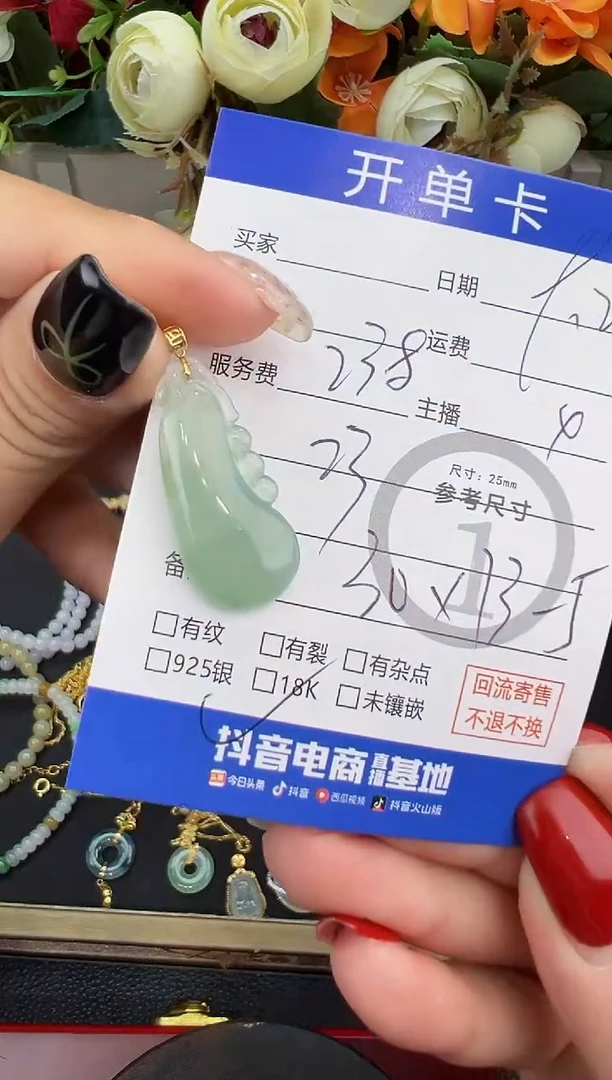 吊坠(不含链)18K金镶嵌翡翠吊坠-3948