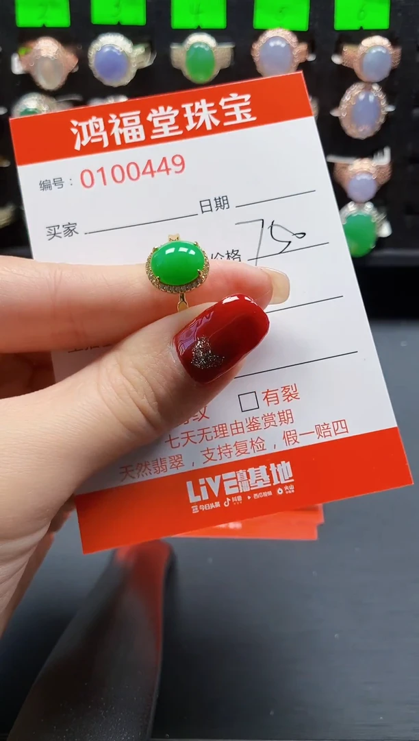 【闪购商品】翡翠戒指银S925镶嵌0449