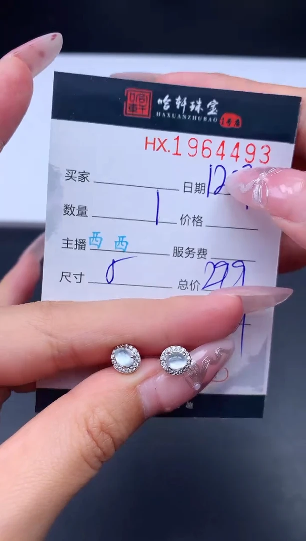 未镶嵌挂件翡翠哈轩 耳饰1对