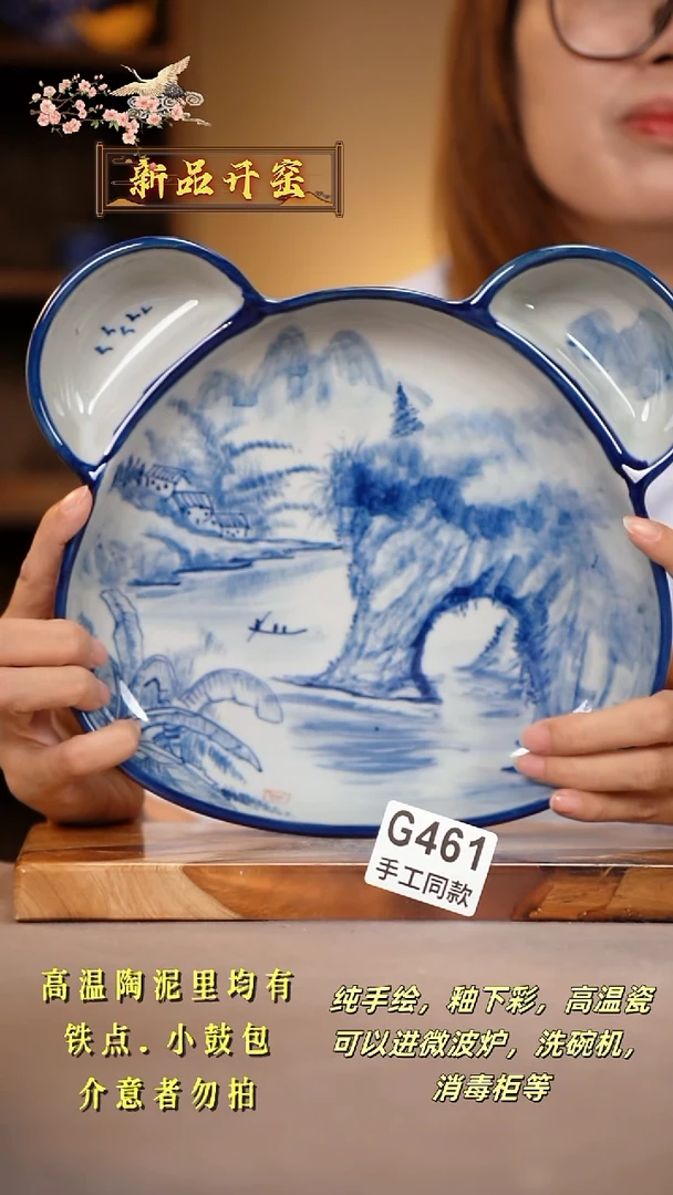 其他G461陶然集器瓷器