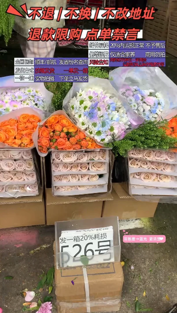 526号♥含20%耗损发一箱