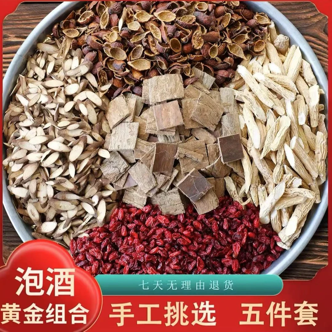 【泡酒料五件套】杜仲金樱子山茱萸牛大力千斤拔泡酒料煲汤搭配枸杞