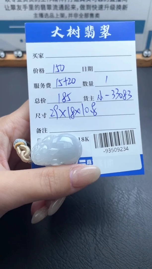 颈饰未镶嵌翡翠多人-93509234