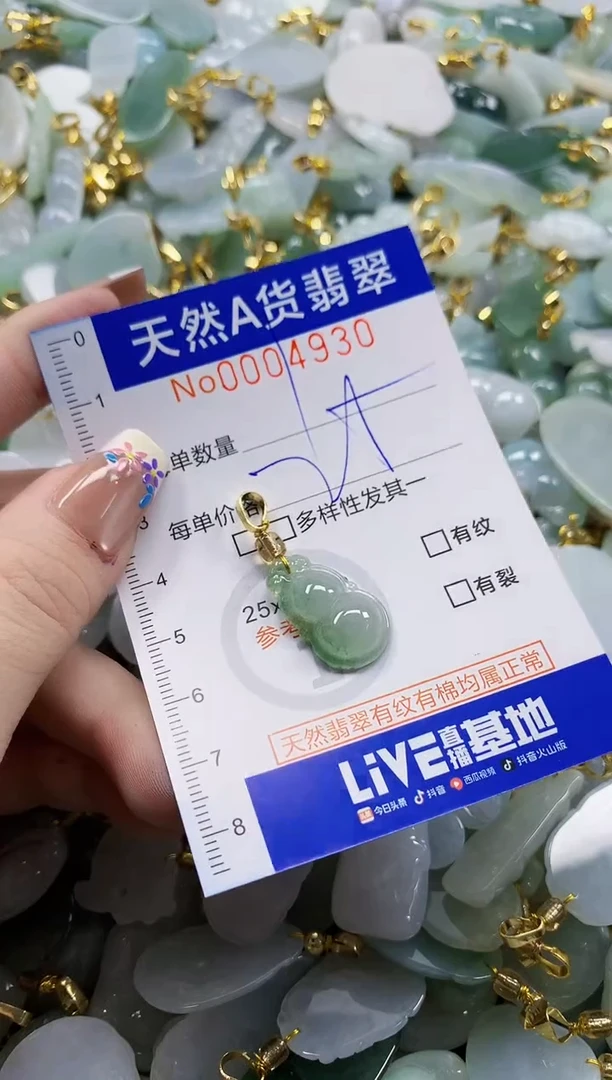 颈饰未镶嵌翡翠天然A货翡翠
