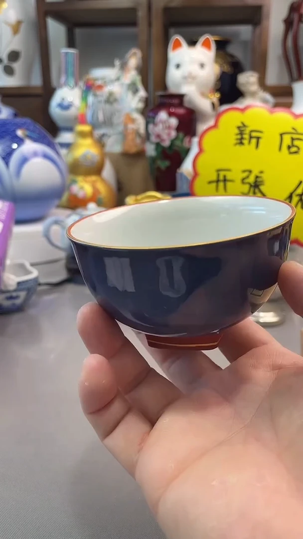 瓷片藏珍窑茶杯一一