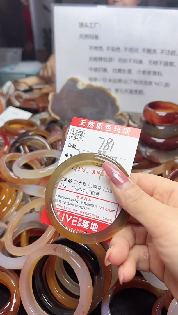 【闪购商品】玛瑙/玉髓手镯未镶嵌780