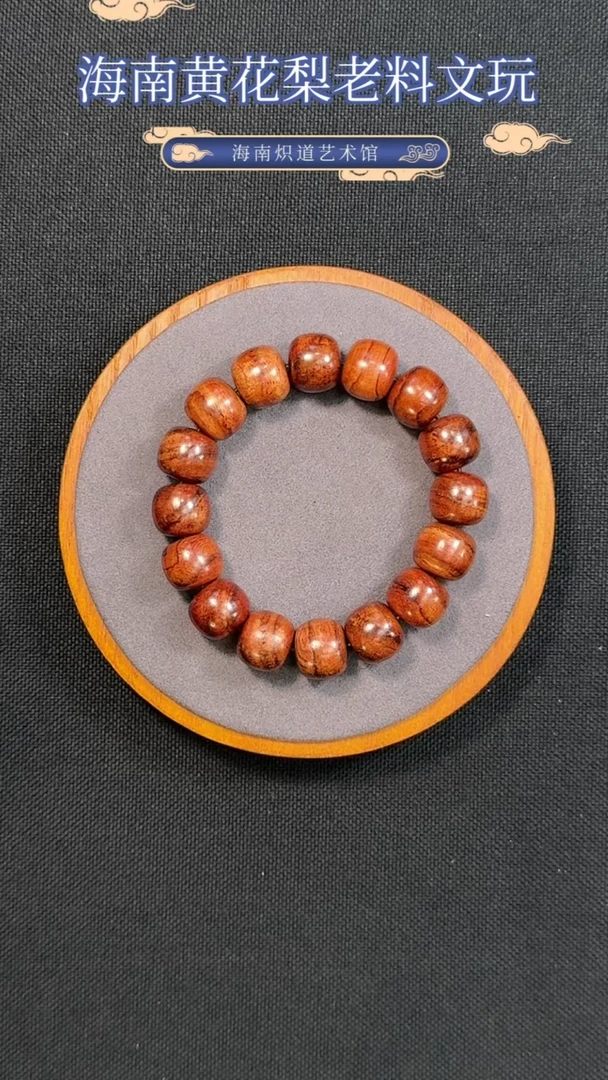 【闪购商品】黄花梨/降香黄檀把件山料1314佛珠
