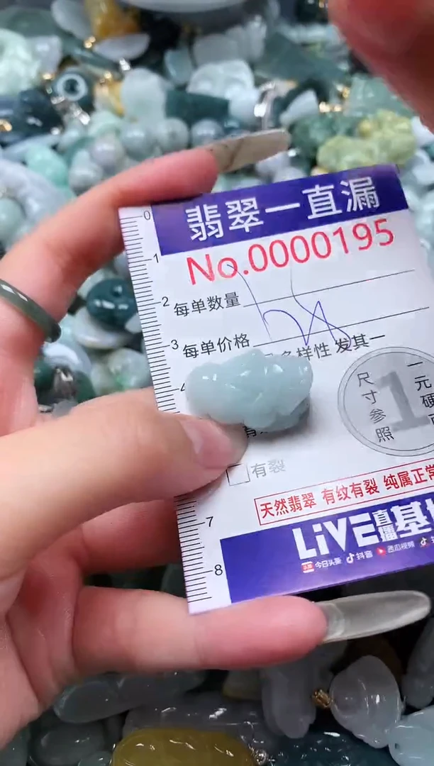 【闪购商品】翡翠吊坠(不含链)未镶嵌195