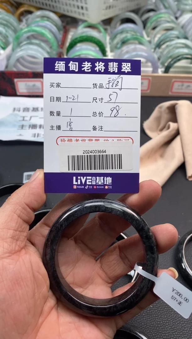 【闪购商品】翡翠手镯未镶嵌/2024003664