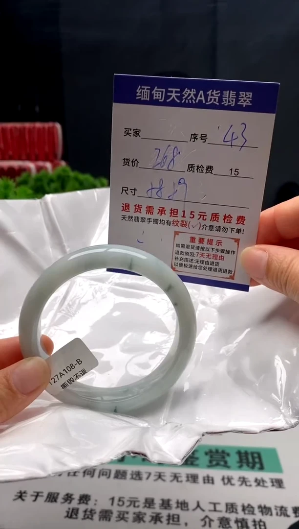 未镶嵌手镯翡翠43缅甸天然A货翡翠需包容瑕疵