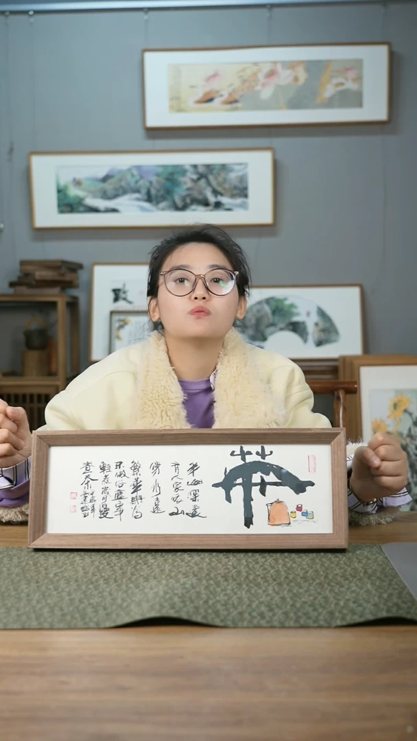【闪购商品】书法手书/绘同款作品-协会会员老师带框作品
