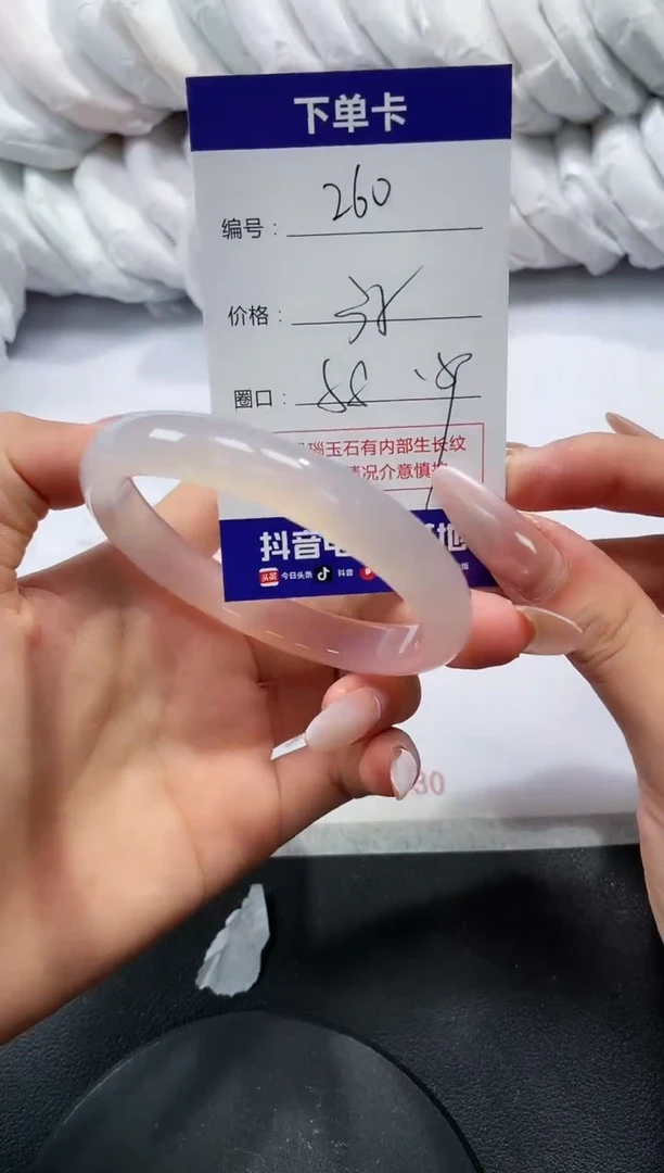 未镶嵌手镯玛瑙/玉髓260