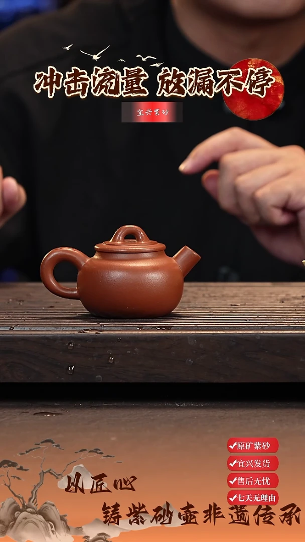 茶壶紫砂宜兴紫砂壶 炮嘴壶 朱泥 100cc